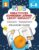 Kreativives Schreiben Lernen Leicht Gemacht Deutsch – Katalanisch Sprachkurs Kinder: Ich kann einige kurze Sätze lesen und schreiben kinderbücher 5-8 jahre. Creative writing prompts for kids
