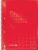 Brunnen 1067928190 Student Spiral-Bound Notebook, Squared, A4, Ruling: 28, 90 g/m², 80 sheets, red