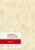 Brunnen Multi-Function Universal Paper A4 120 g/m² Chamois / Marbled